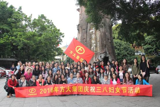 2007so太阳集团举办“三八妇女节”青青世界游园活动